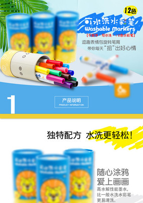 京東簡約風日用百貨 可水洗水彩筆產品詳情介紹