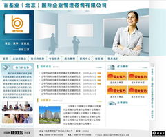 企業(yè)管理咨詢公司網(wǎng)頁模板免費(fèi)下載指南 打造專業(yè)數(shù)字形象第一步