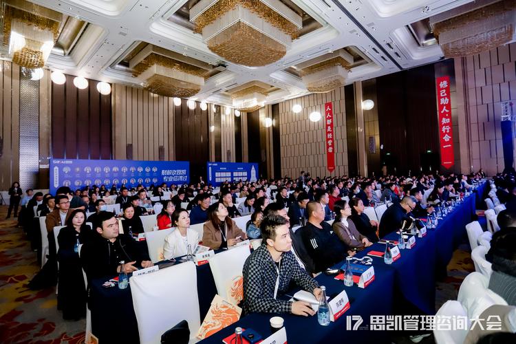 浙江思凱企業管理咨詢 企業發展的智慧引擎